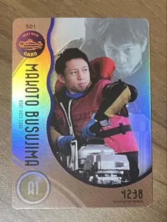 2026年最新】毒島誠の人気アイテム - メルカリ