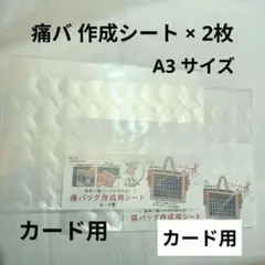 2026年最新】痛バシート a3の人気アイテム - メルカリ