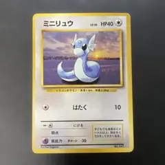 2026年最新】ミニリュウ 旧裏 マークなしの人気アイテム - メルカリ