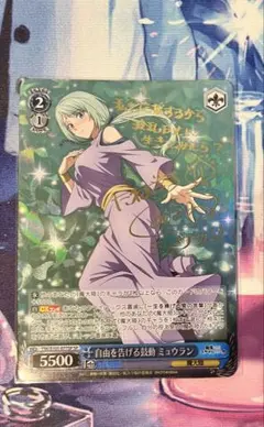 2026年最新】ミュウラン spの人気アイテム - メルカリ