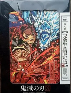 2026年最新】鬼滅の刃 dvd 立志編の人気アイテム - メルカリ