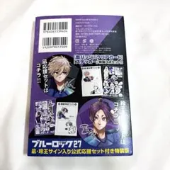 2026年最新】凪玲王サイン入り公式応援セットの人気アイテム - メルカリ