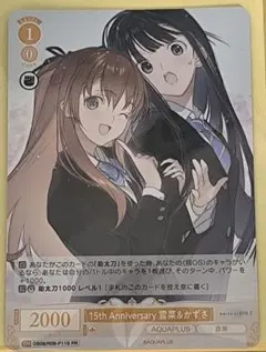 2026年最新】ヴァイスシュバルツ プロモの人気アイテム - メルカリ