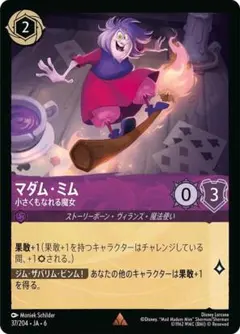 2026年最新】マダムミムの人気アイテム - メルカリ