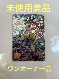 2026年最新】孫悟空gt um9の人気アイテム - メルカリ