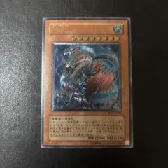 2026年最新】海竜神-ネオダイダロスの人気アイテム - メルカリ