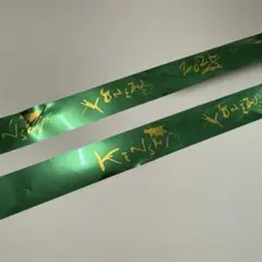 2026年最新】米津玄師銀テープの人気アイテム - メルカリ