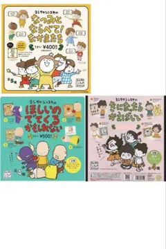 2026年最新】ヨシタケシンスケ ガチャ ラッキーアイテムの人気アイテム