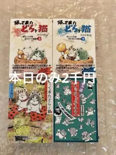 2026年最新】どらン猫小鉄の人気アイテム - メルカリ