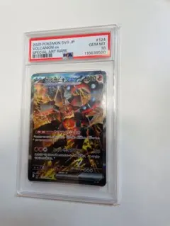 2026年最新】ボルケニオンEX psa10の人気アイテム - メルカリ