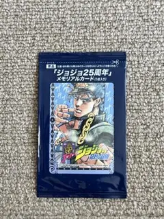 2026年最新】ジョジョ メモリアルカード 承太郎の人気アイテム - メルカリ