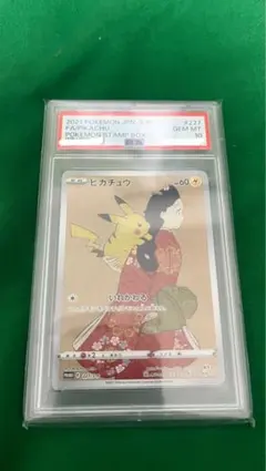 2026年最新】切手box ポケモン psa10の人気アイテム - メルカリ