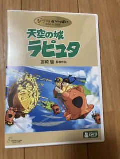 2026年最新】天空の城ラピュタ dvdの人気アイテム - メルカリ