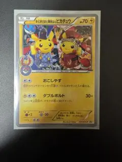 お公家さまと舞妓はんピカチュウ：「おこしやすジョウト」キャンペーン