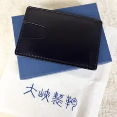 2026年最新】大峡製 名刺入れの人気アイテム - メルカリ