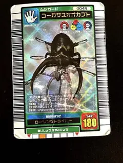 2026年最新】ムシキングコーカサスオオカブトの人気アイテム - メルカリ