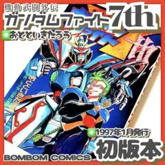 2026年最新】ガンダムファイト7thの人気アイテム - メルカリ