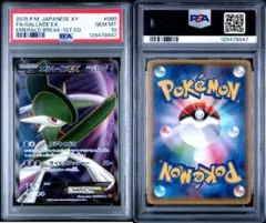 2026年最新】エルレイドex psa10の人気アイテム - メルカリ