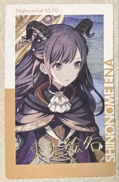 2026年最新】東雲絵名 エピカ ロウワーの人気アイテム - メルカリ