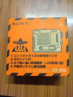 2026年最新】ICF-B50の人気アイテム - メルカリ