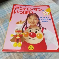 2026年最新】手づくりアンパンマンがいっぱいの人気アイテム - メルカリ