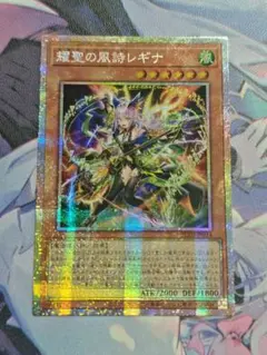 2026年最新】耀聖の風詩レギナ プリズマの人気アイテム - メルカリ