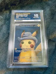 2026年最新】ゴッホピカチュウ psa10の人気アイテム - メルカリ