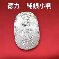 2026年最新】徳力純銀小判の人気アイテム - メルカリ