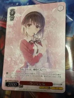 2026年最新】ヴァイス 恵の人気アイテム - メルカリ