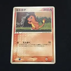 ヒトカゲ ○ ワールドチャンピオンズパック 006/108 - メルカリ