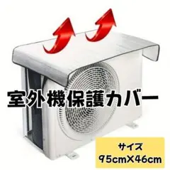 2026年最新】エアコン 室外機の人気アイテム - メルカリ