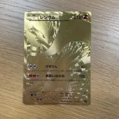 2026年最新】レシラム ポケモンカード EBBの人気アイテム - メルカリ