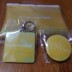 2026年最新】back number グッズ キーホルダーの人気アイテム - メルカリ