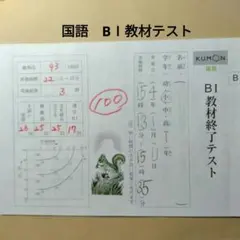 2026年最新】公文終了テストの人気アイテム - メルカリ