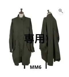 2026年最新】MM6 Maison Margiela モッズコートの人気アイテム - メルカリ