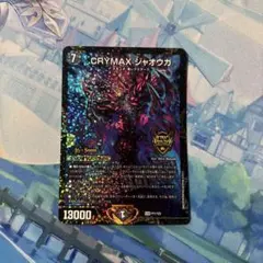 2026年最新】crymax ジャオウガ csの人気アイテム - メルカリ