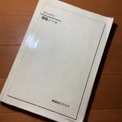 2026年最新】鉄緑 世界史の人気アイテム - メルカリ