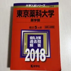 2026年最新】薬学部1年生の人気アイテム - メルカリ