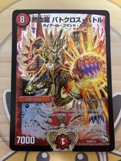 2026年最新】バトクロスバトル プロモの人気アイテム - メルカリ