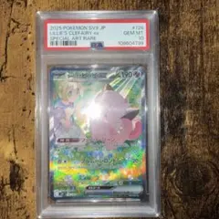 2026年最新】リーリエのピッピ sar psa10の人気アイテム - メルカリ