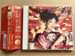 2026年最新】テレサ・テン鄧麗君の人気アイテム - メルカリ