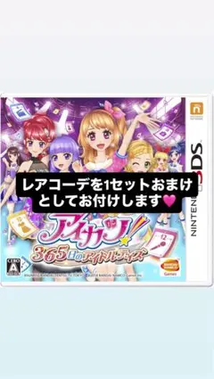 2026年最新】アイカツ 3dsの人気アイテム - メルカリ