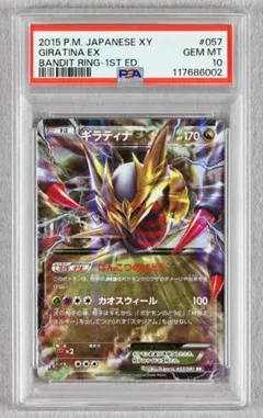 2026年最新】ギラティナex psa10の人気アイテム - メルカリ