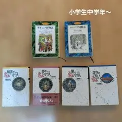 2026年最新】ナルニア国物語の人気アイテム - メルカリ