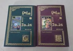 2026年最新】藤田和日郎 ゴーストアンドレディの人気アイテム - メルカリ