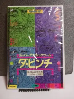 2026年最新】PC8801の人気アイテム - メルカリ