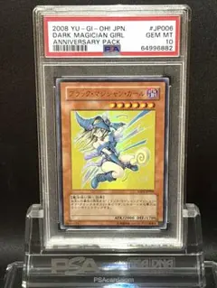 2026年最新】竜騎士ブラックマジシャンガール psa10の人気アイテム