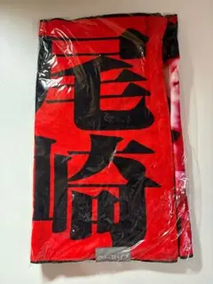 2026年最新】クリープハイプ イタタオル 尾崎世界観の人気アイテム