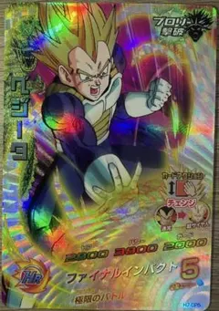 2026年最新】ドラゴンボール H2-36の人気アイテム - メルカリ
