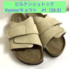 2026年最新】ビルケンシュトック kyotoの人気アイテム - メルカリ